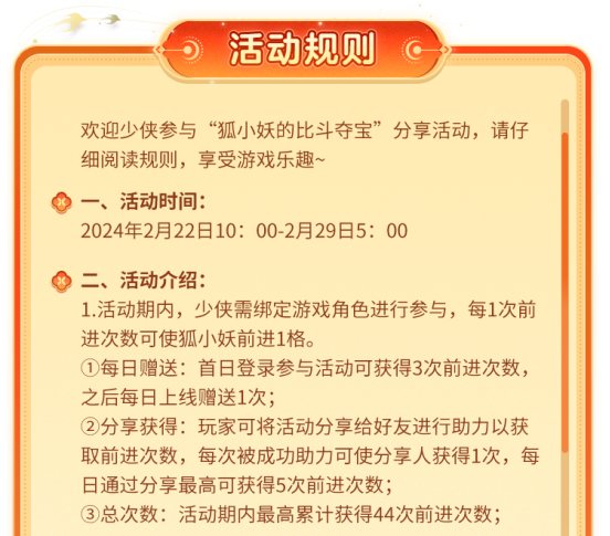 每一步都得奖，最高可得手机！全新分享活动明日上线