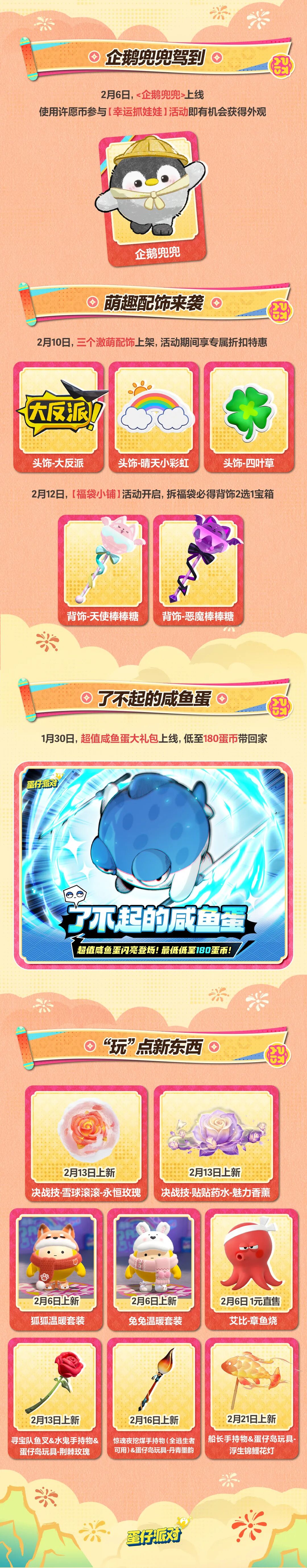 马年新春必须先“马”住这份爆料汇总！春节上新篇