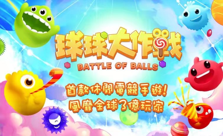 《球球大作战》新手团战怎么玩？