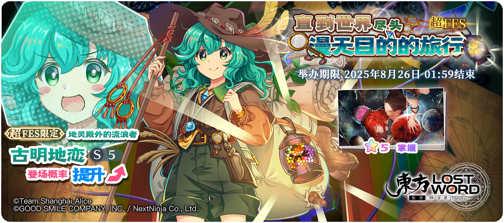 【活动预告】8月19日到8月26日活动预告