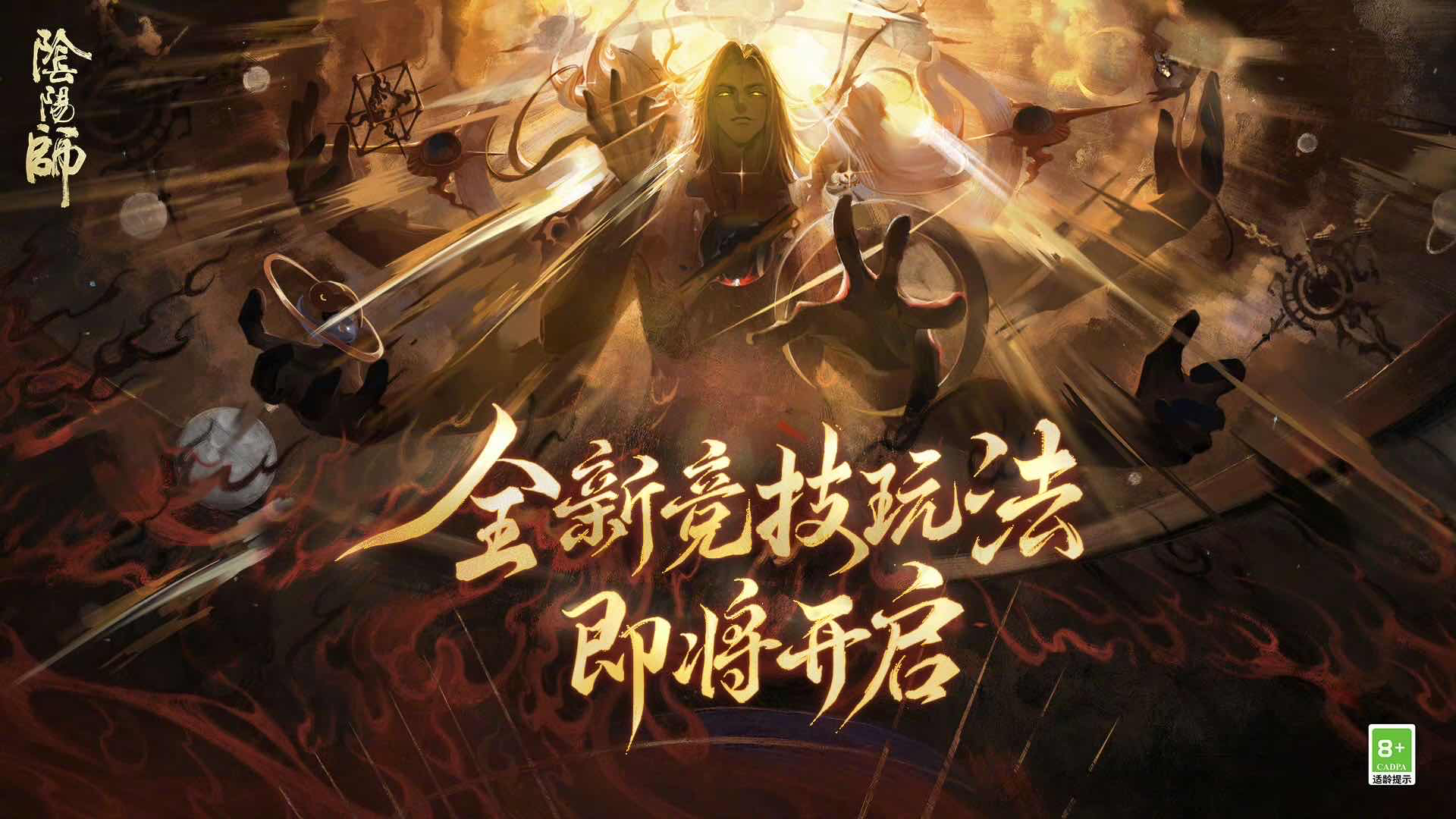 手游日报0523：王者荣耀上线貂蝉穆夏新皮肤；阴阳师爆料多款玩法与新皮肤