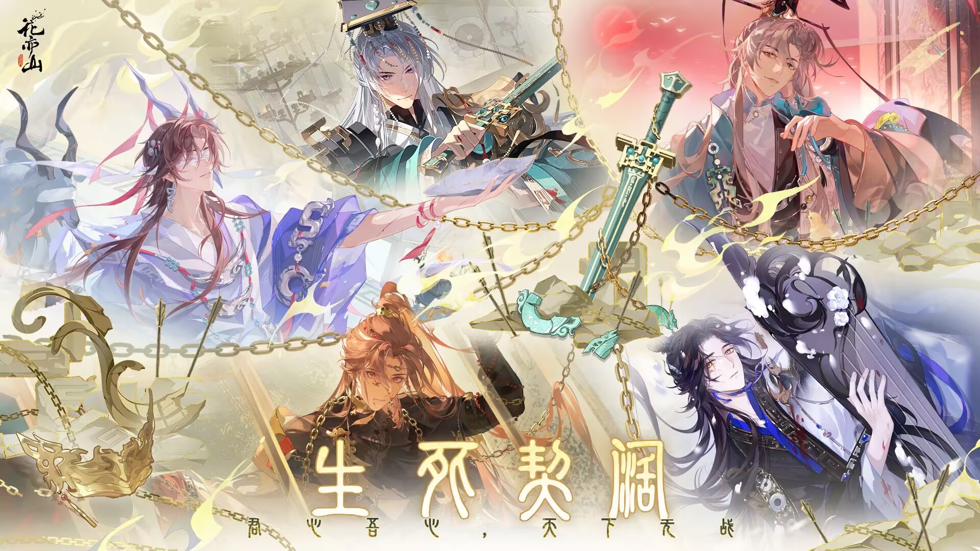 生死契阔丨主题新装CG绘制过程公开！