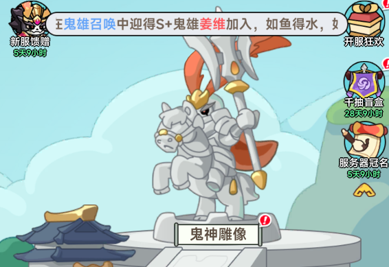 《割据天下》——三国英杰化鬼雄，放置策略冒险！