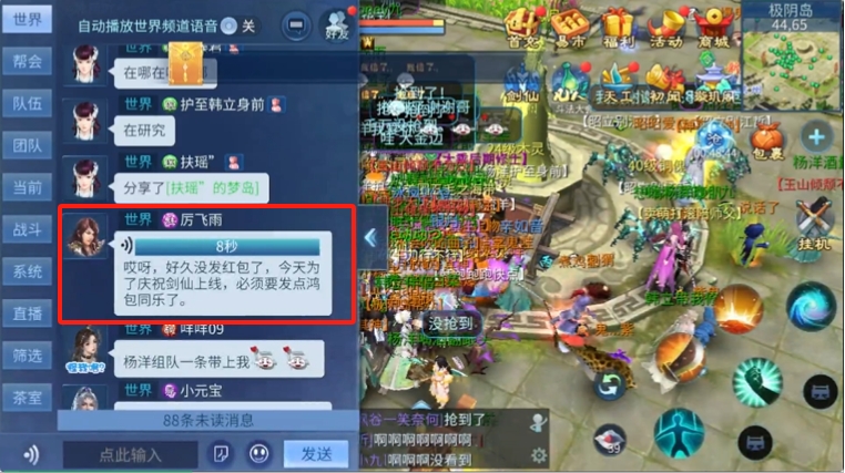 大神竟在我身边？厉飞雨转职剑仙实录！
