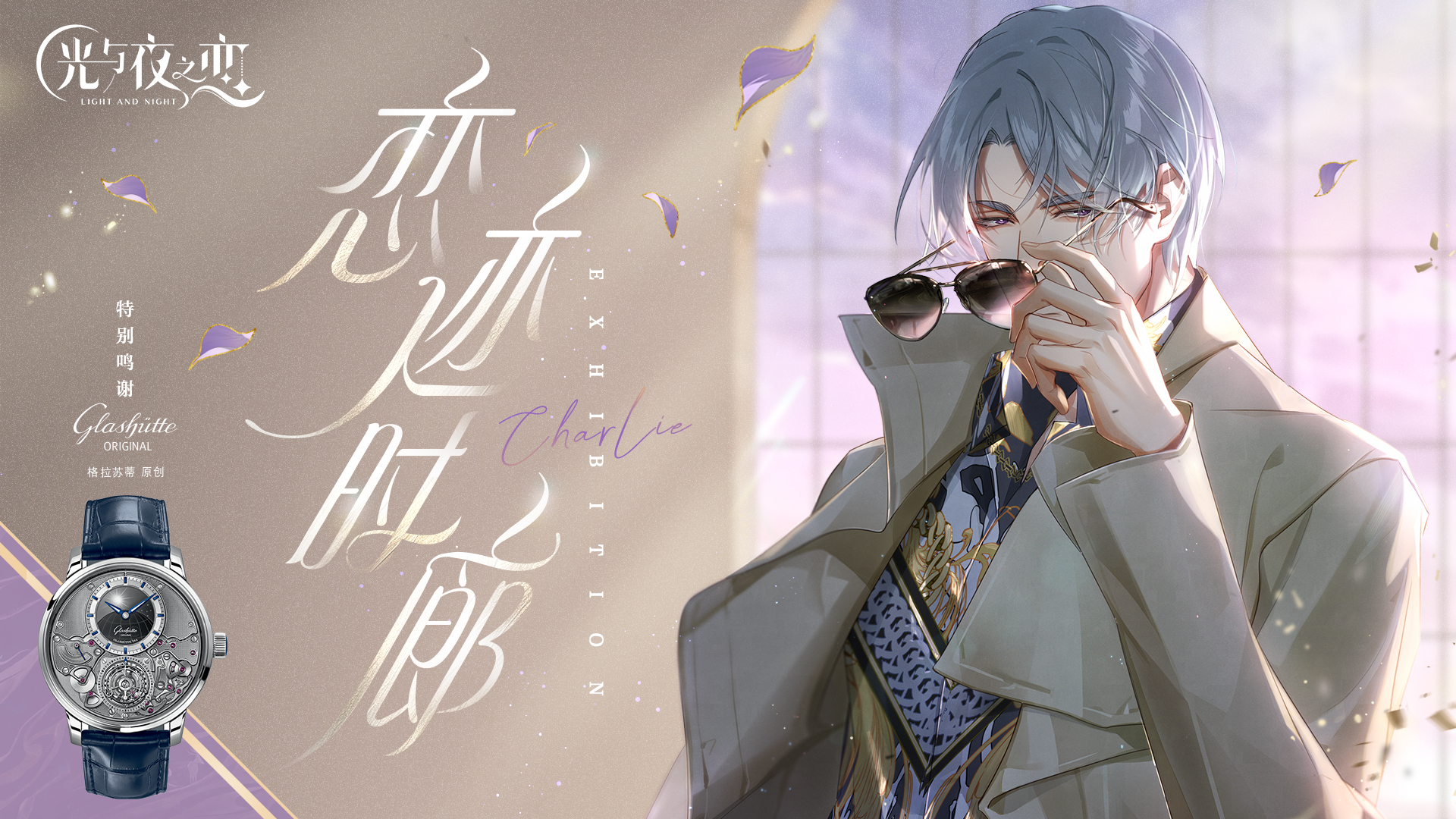 有奖互动｜恋迹时廊