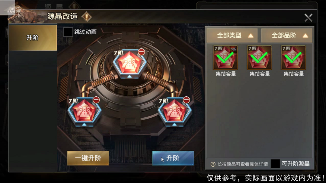 主策爆料室 | 源晶系统玩法全面解析！