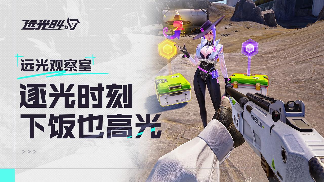 远光观察室...哪来的魔丸鸭子？！