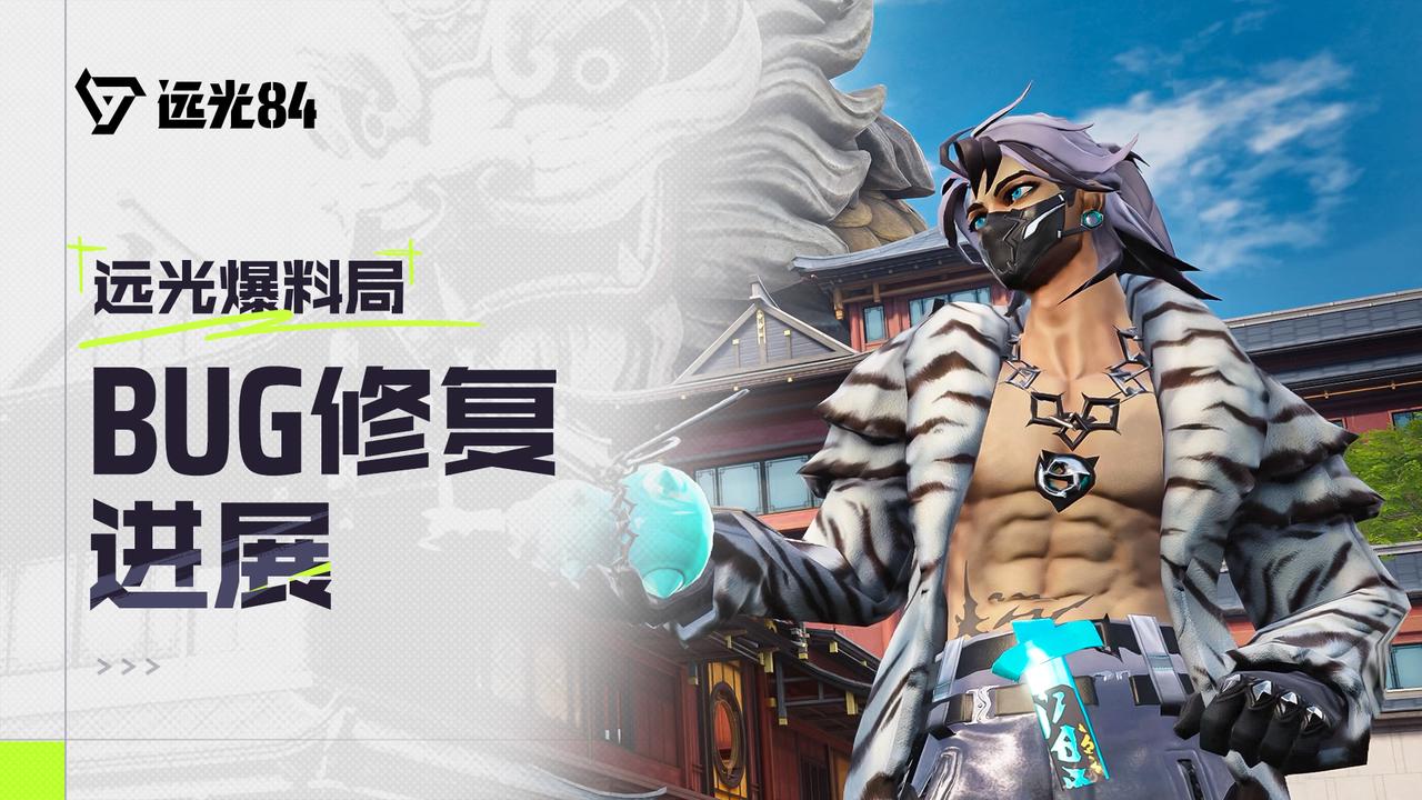 【修复报告】汇总近期修复进展、后续计划！