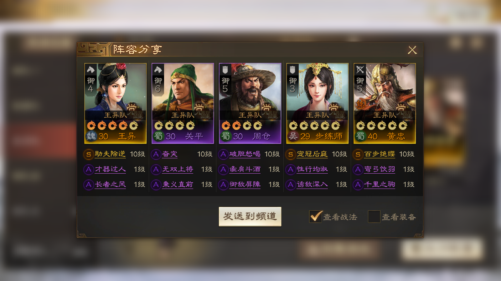 【福利】晒武将搭配，赢100元天猫卡！