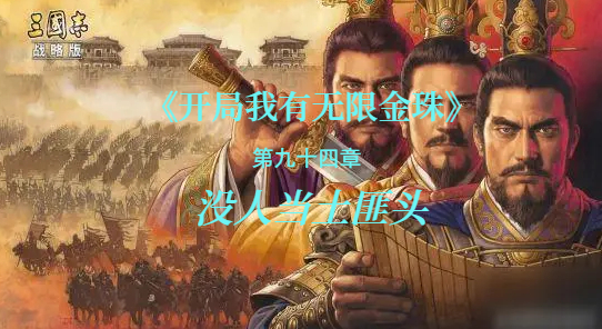没人当土匪头