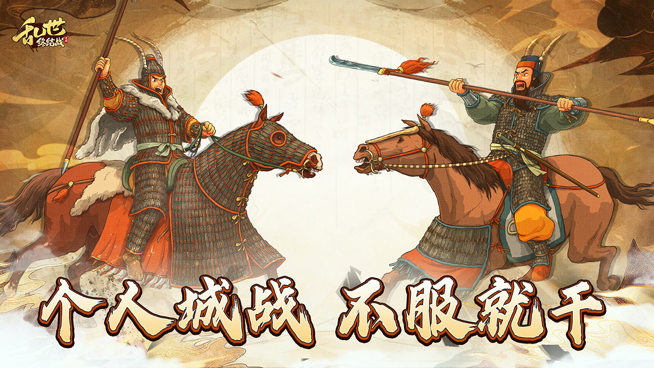 新玩法爆料：个人城战风云起