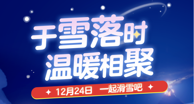 游戏五日谈：光遇宣布宴会节正式开启，众多活动外观好礼相送