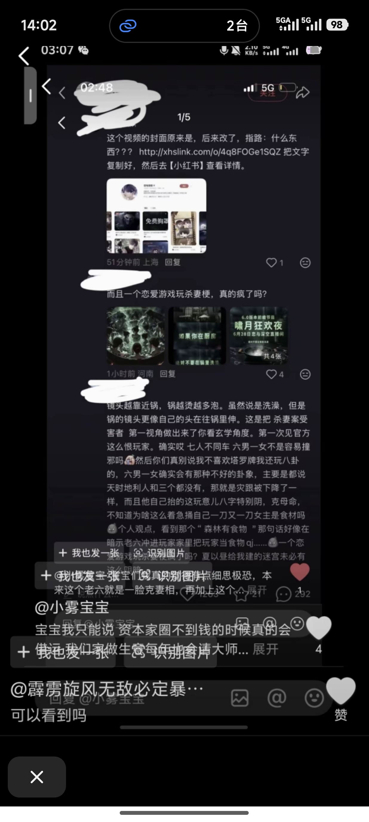 恋与深空，停服，退钱，竟然敢娱乐化刑事案件