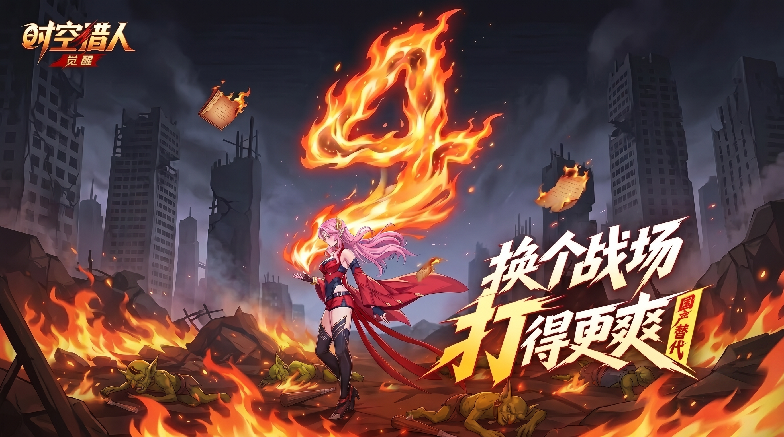 公测倒计时4天丨那些年搓过的连招、熬过的夜！