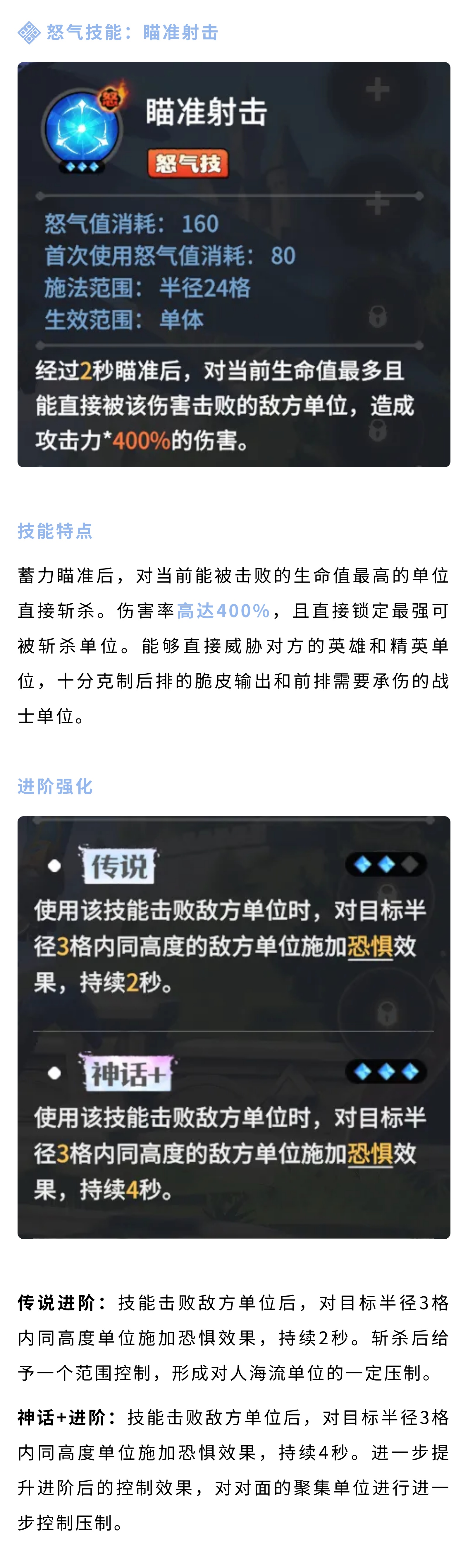英雄攻略丨最强单体输出！狮鹫伯爵玩法全面解析