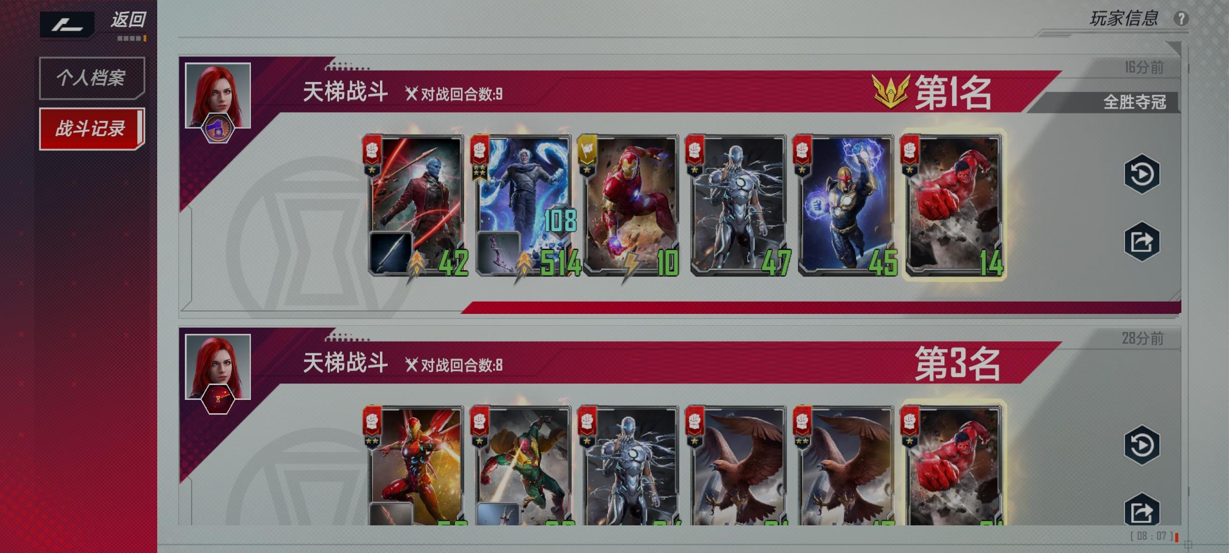#天梯段位及分数#