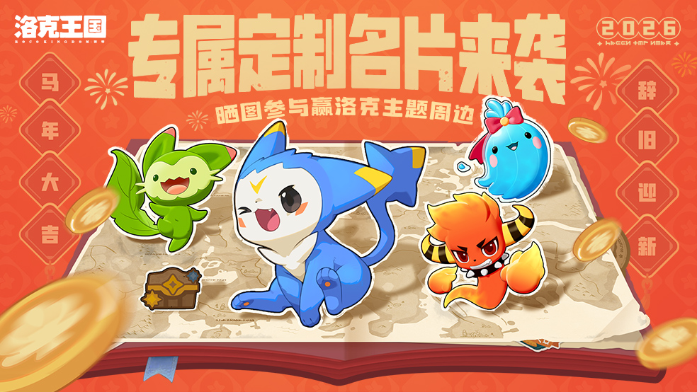 【有奖活动】小米专属定制名片来袭，晒图参与赢洛克主题周边！