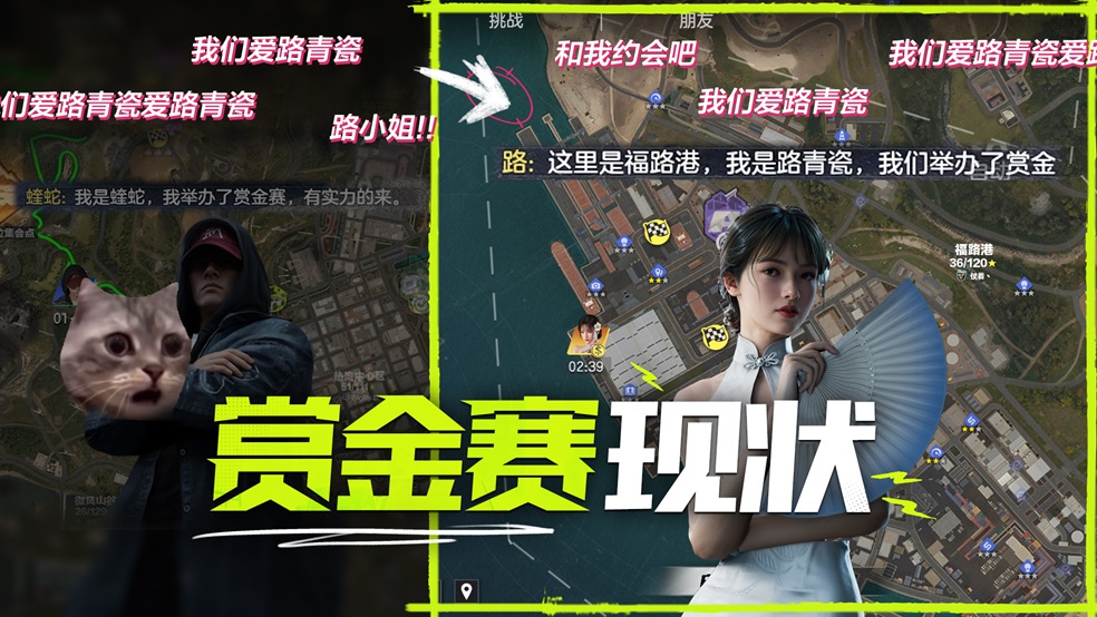 什么赏金赛