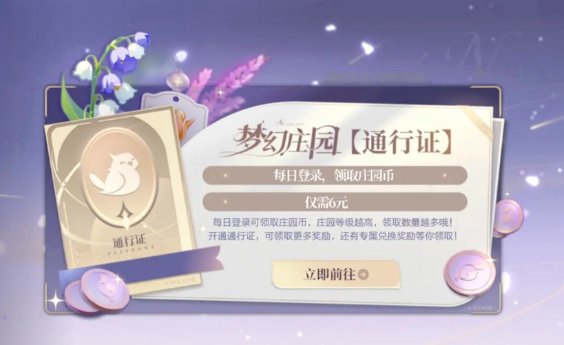 游戏五日谈：QQ飞车手游三国皮肤“貂蝉”来袭，庄园通行证上新