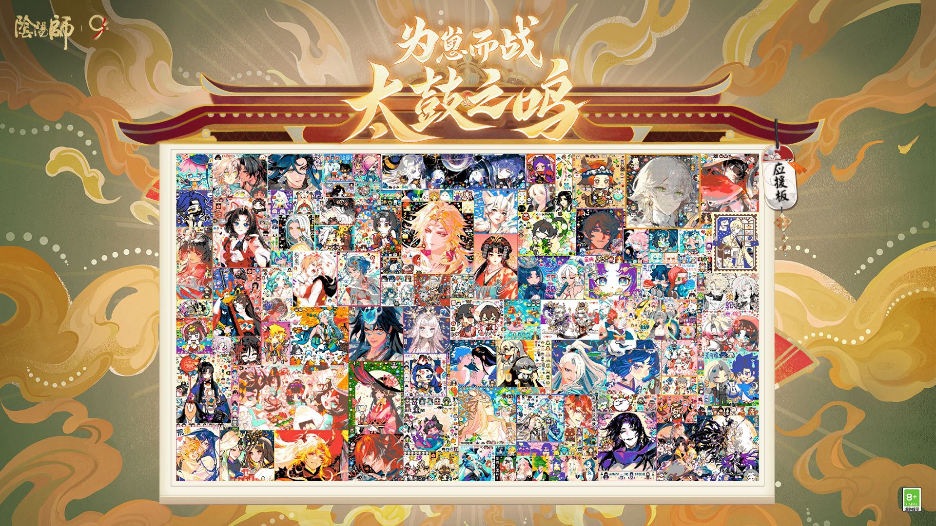 ☆「为崽而战·太鼓之鸣」应援板回顾☆