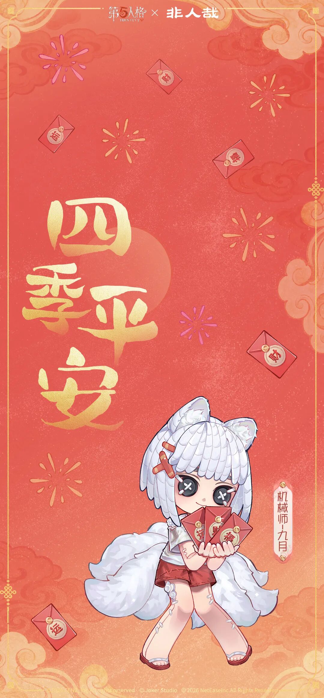 神仙神兽齐相聚，迎春纳福贺新年！一组写满祝福的手机壁纸，  希望访客们喜欢~