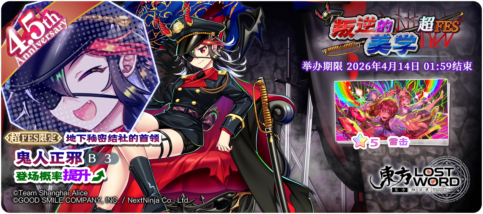 【4月7日祈愿更新公告】