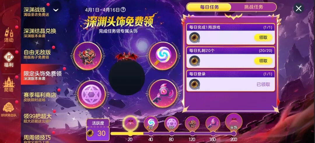 今晚向深渊宣战！全新爬塔&「自由无敌版」高燃来袭