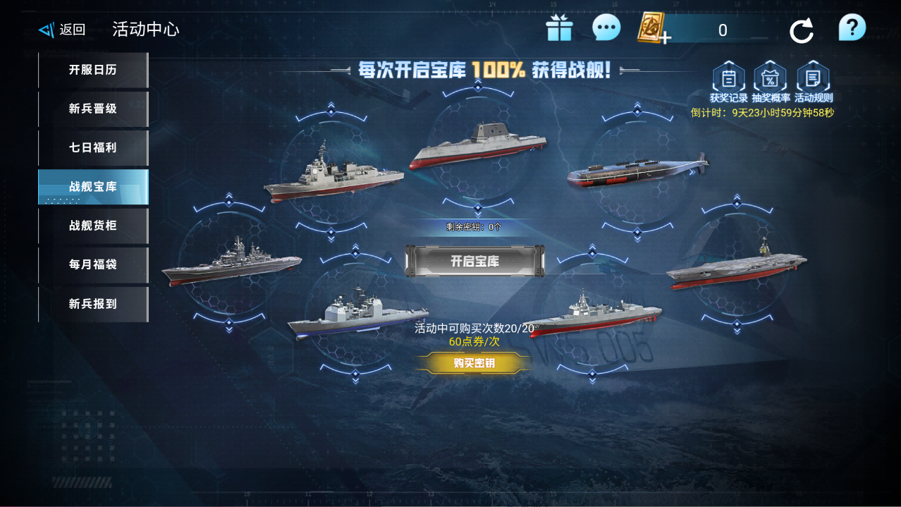《现代战舰》——海战手游的巅峰之作，策略与操作的极致碰撞