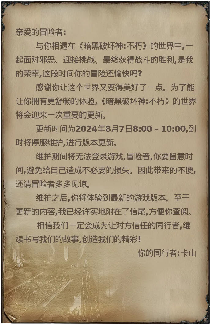 更新公告丨全新活动赢取海量装备，爆率上调人人好运加持