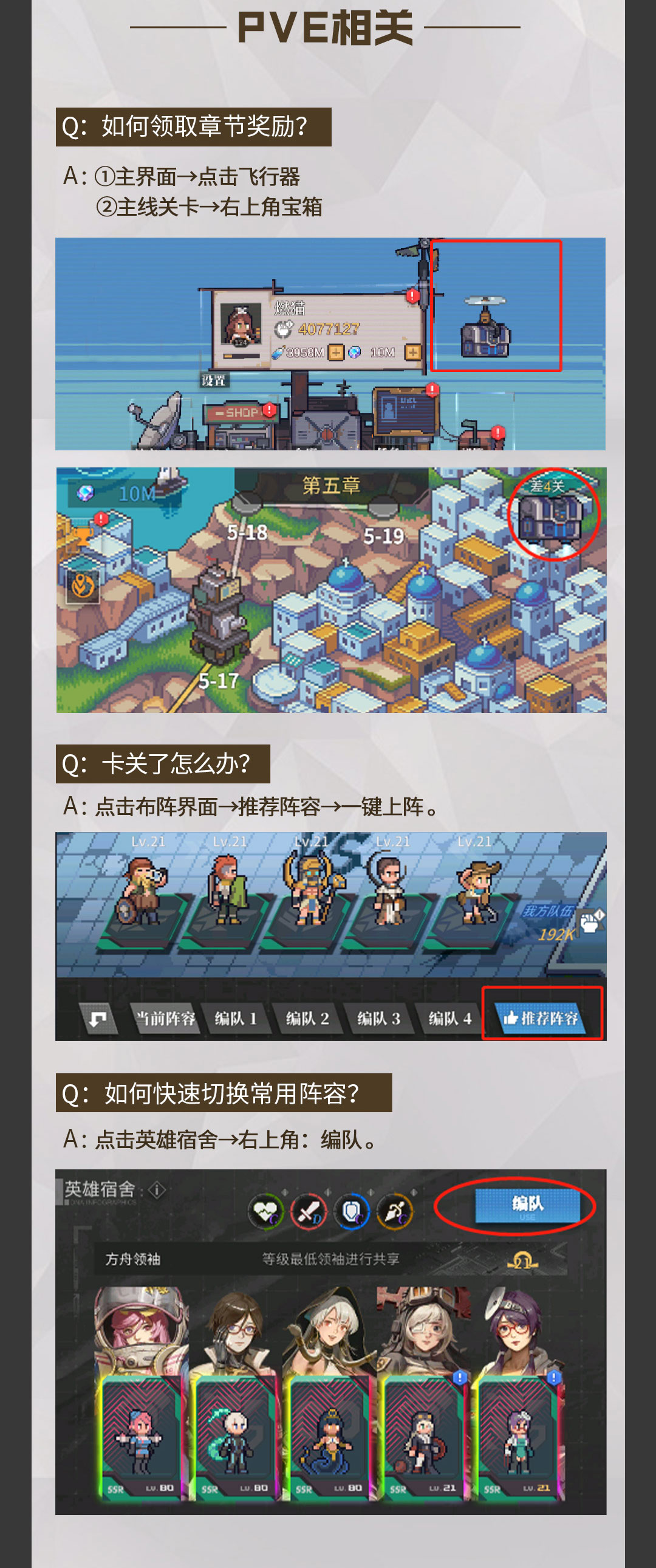 《流浪方舟》FAQ