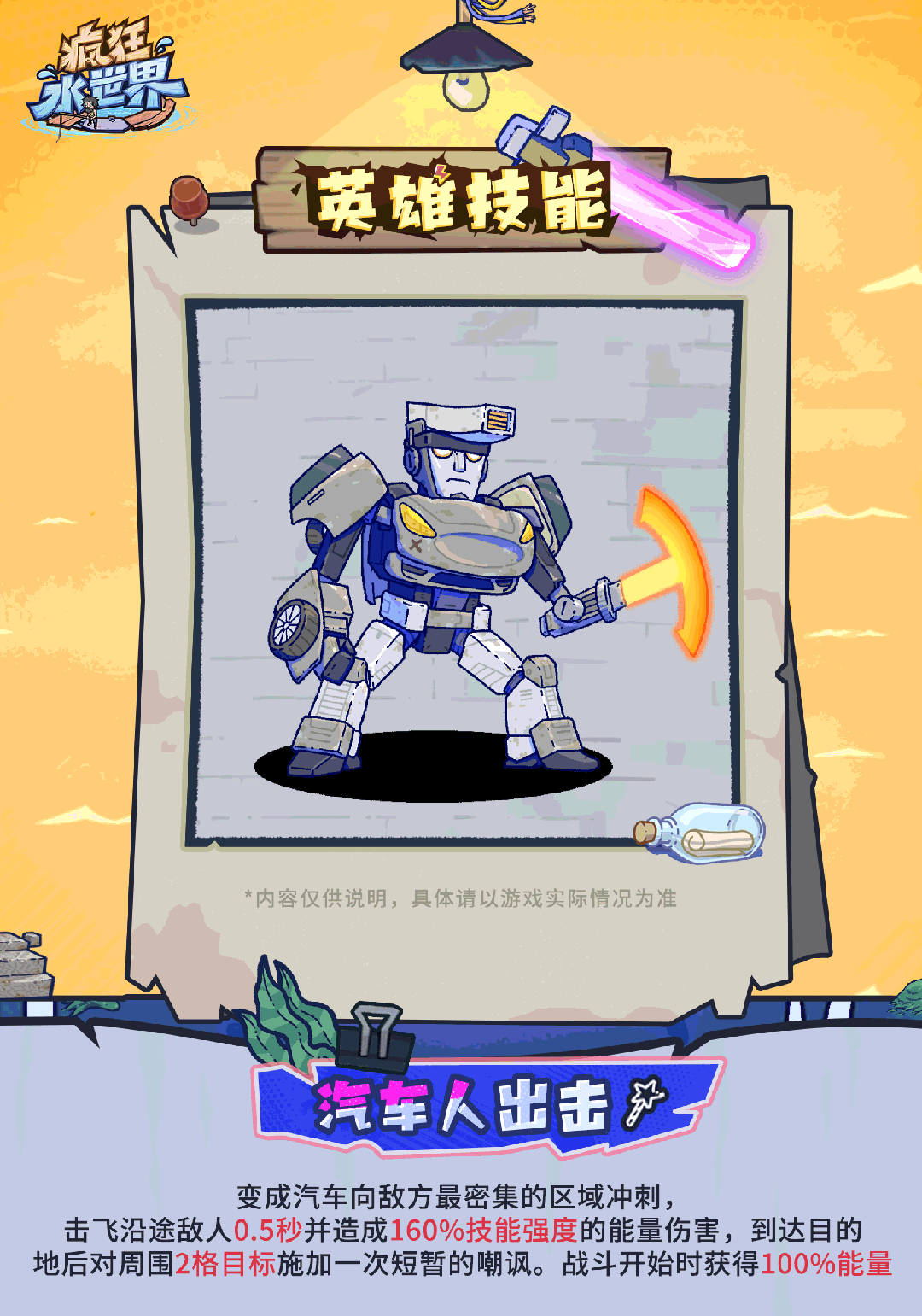 岛民图鉴丨变形Y哥 - 无限叠加护甲的大肉坦克