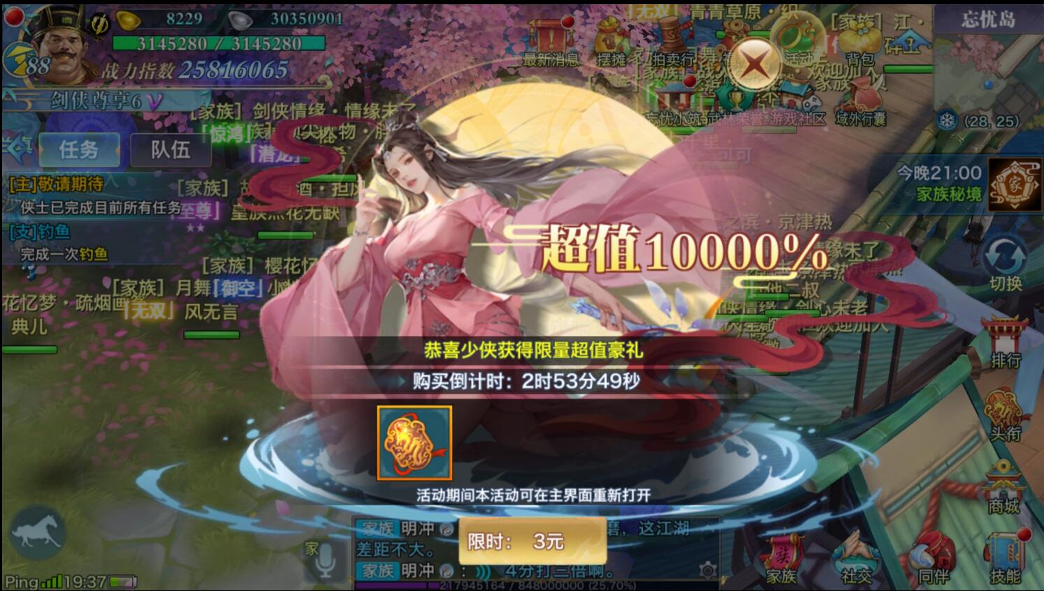 诱惑我充钱太难了