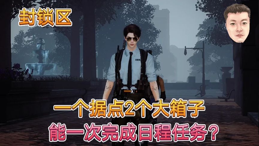 黎明觉醒：封锁区一个据点就得到2紫1金箱子，你知道在哪吗？