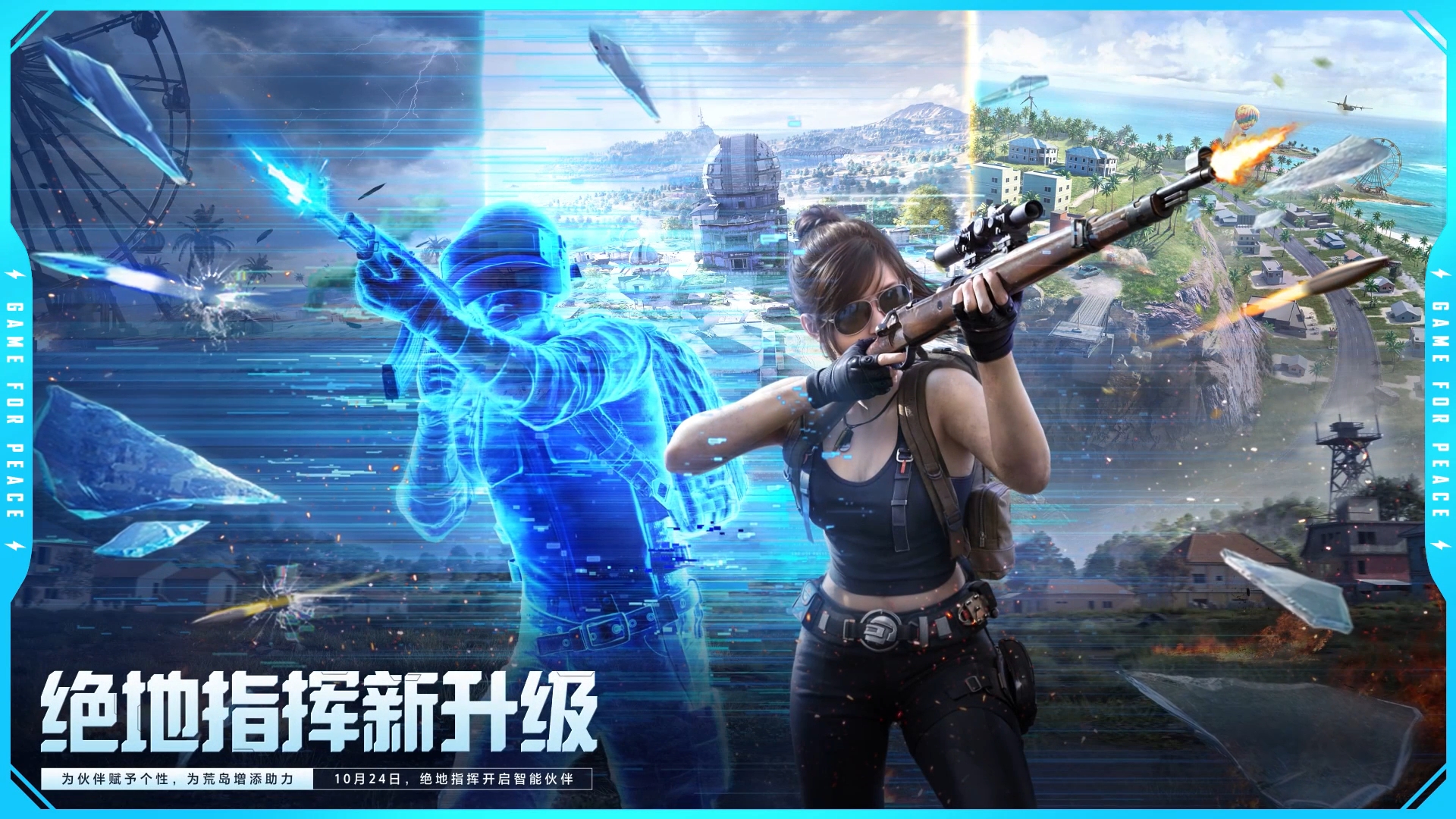 绝地指挥-迷雾荒岛重磅上线！