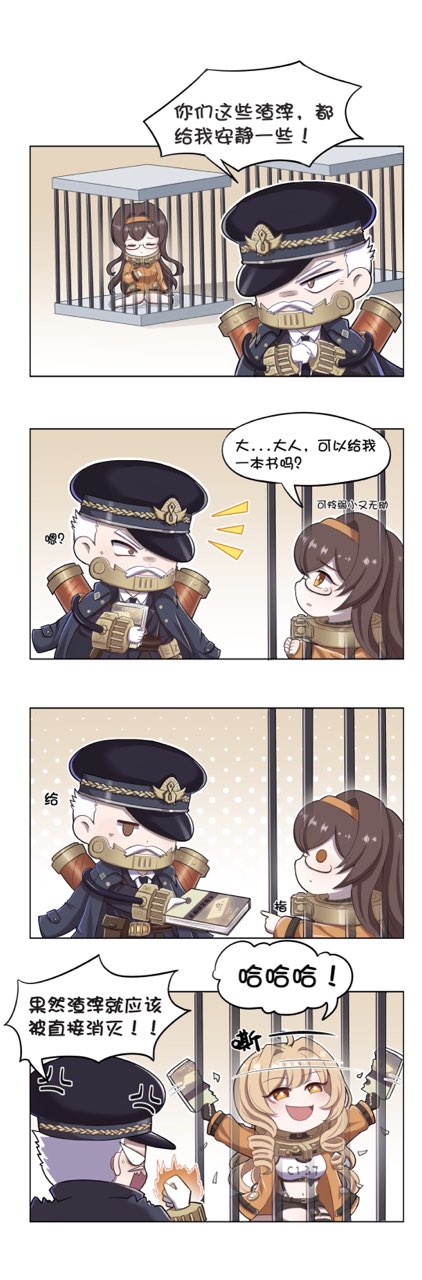  【赛特瑟尔的日常】典狱长短暂的温柔（？）