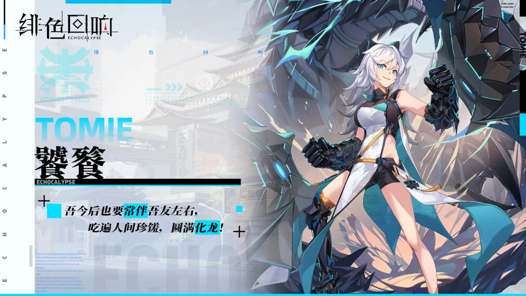 【芬里尔专属栏目】饕餮的情报