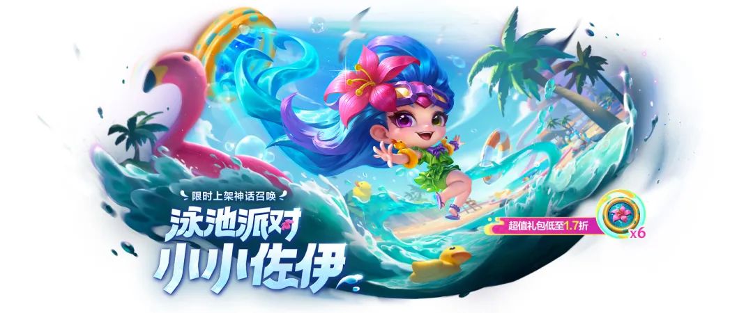 《金铲铲之战》14.7c版本 7月10日更新公告