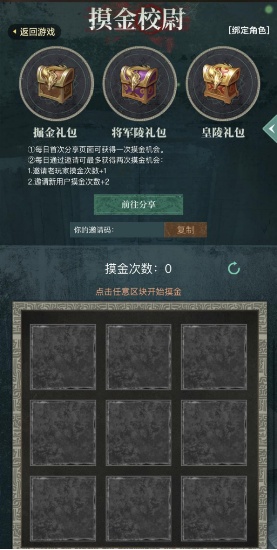 活动介绍 | 掌柜执笔盗笔天机，联动宣传片观影有礼~