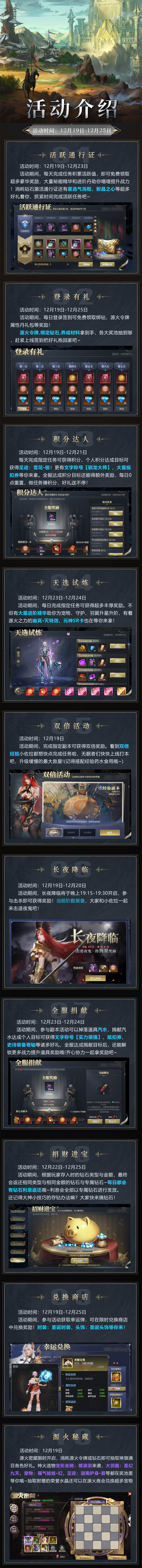 活动速递丨圣诞宝贝时装全新登场！文字称号实力很强等你来肝~内含福利！