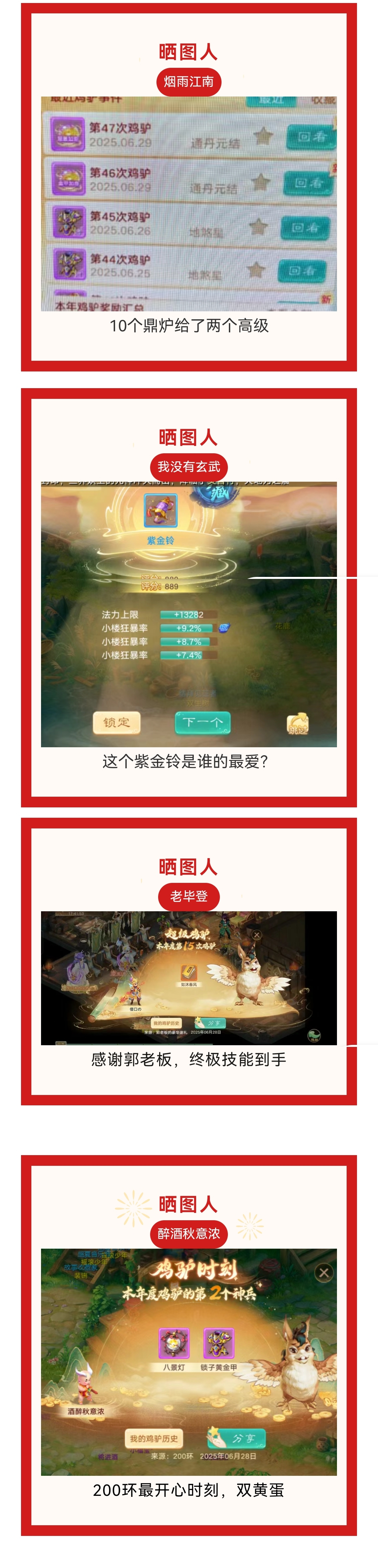 200环最开心时刻，双黄蛋！