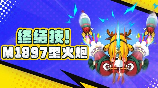 奶龙技能+版本福利爆料！发射超级大雪球？