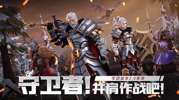 《冰原守卫者》本更新延期公告