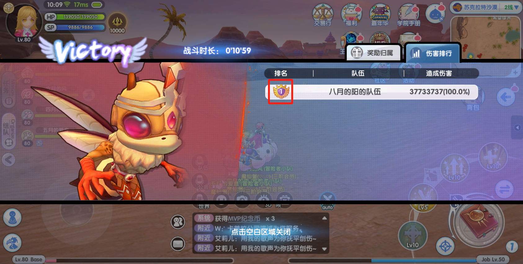MVP/Mini挑战攻略之：奖励机制介绍