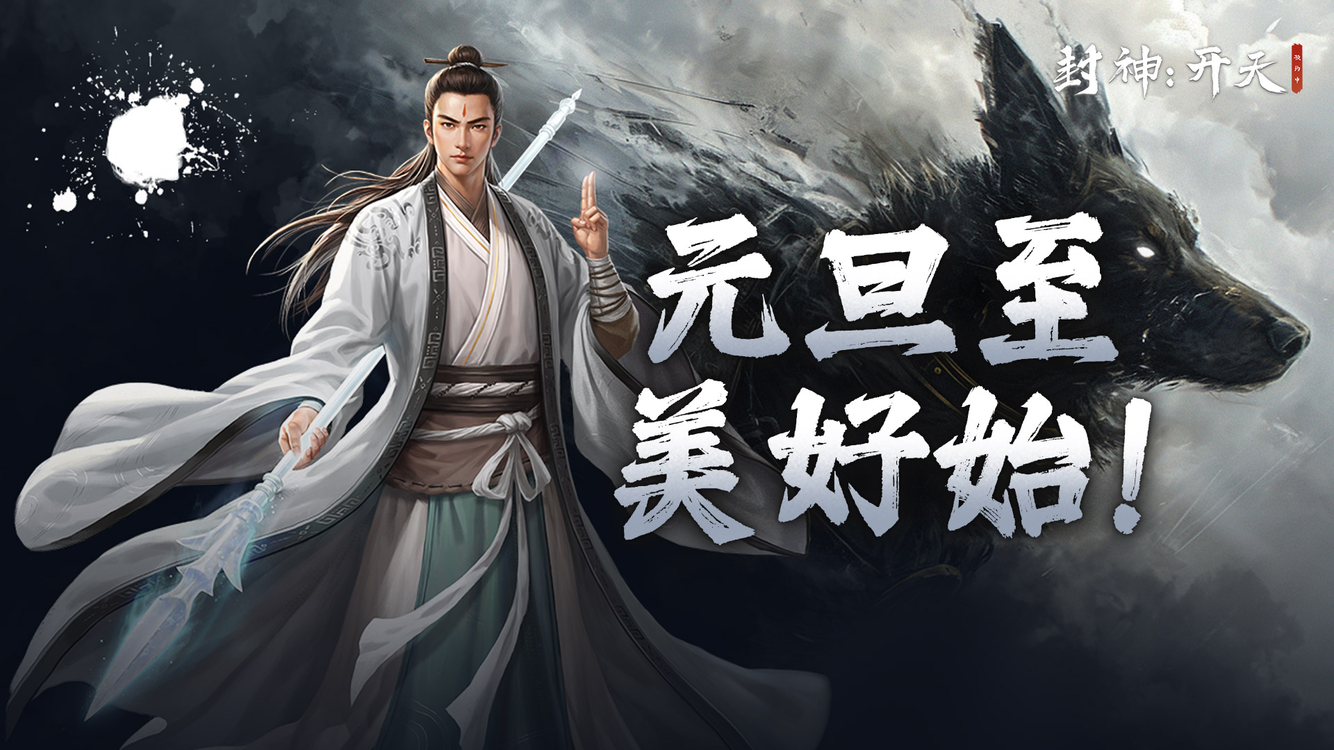有奖话题丨元旦至，美好始！