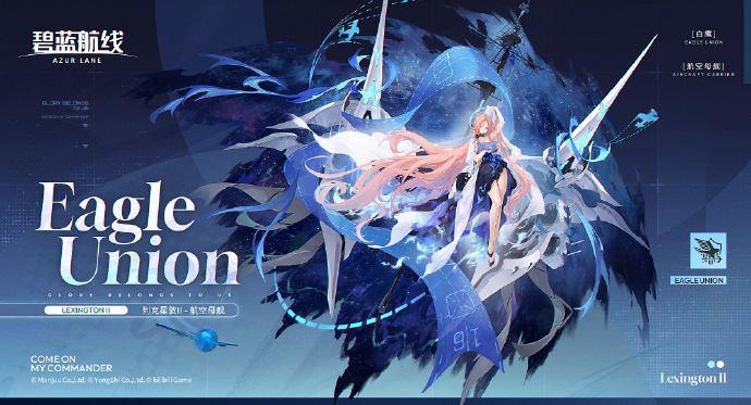 航空母舰「列克星敦II」参上！