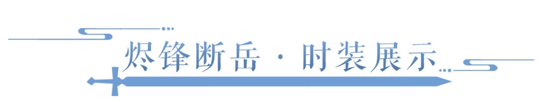 全民争霸赛冠军限定时装抢先看？打比赛的动力来啦！