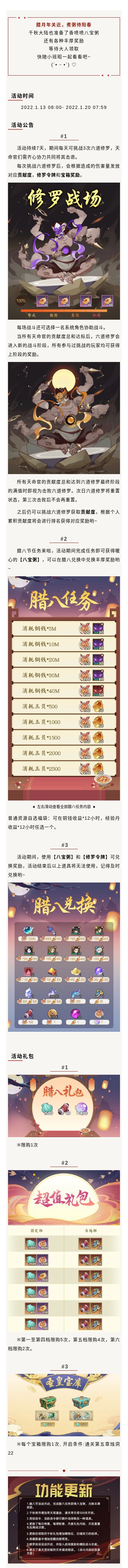 活动解读丨腊八到粥飘香，暖心八宝粥已就位~