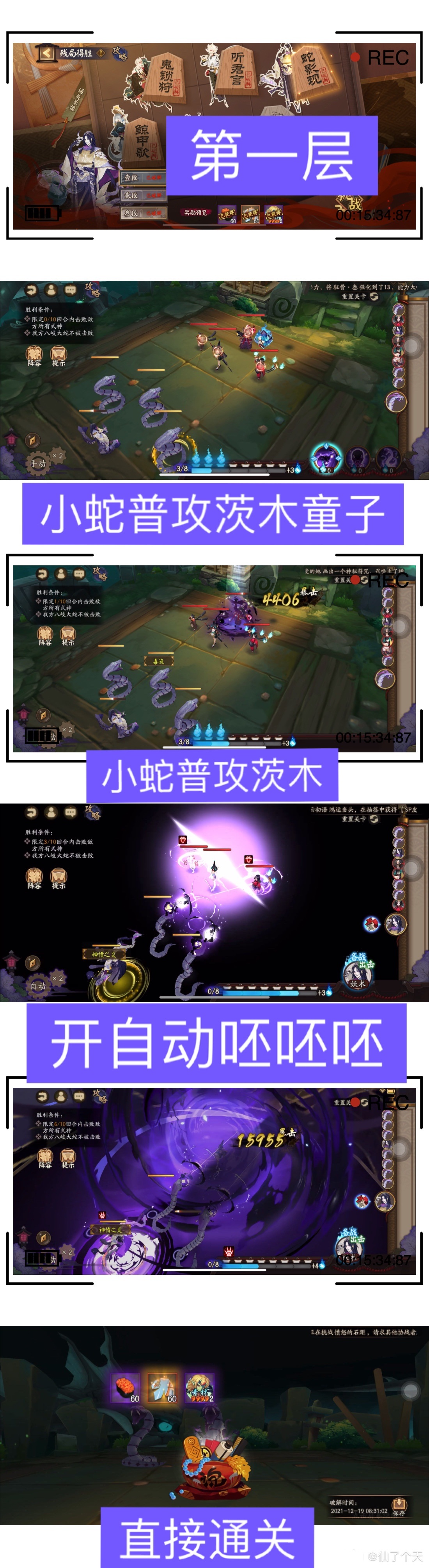 小仙之攻略心得 残局得胜 第五天蛇影现 小米游戏中心