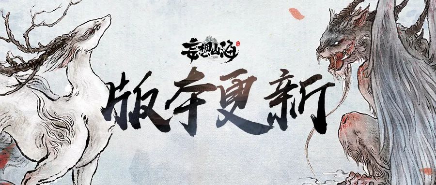 【更新公告】2月22日全部服务器停服更新公告