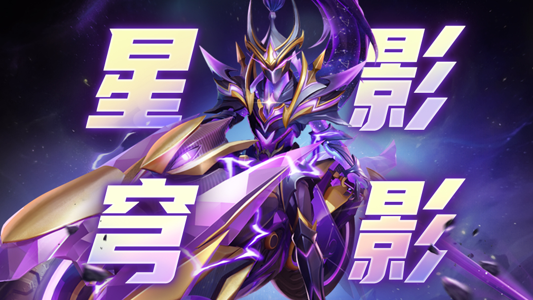 【太空杀马年限定神话装扮&神话骑宠爆料】